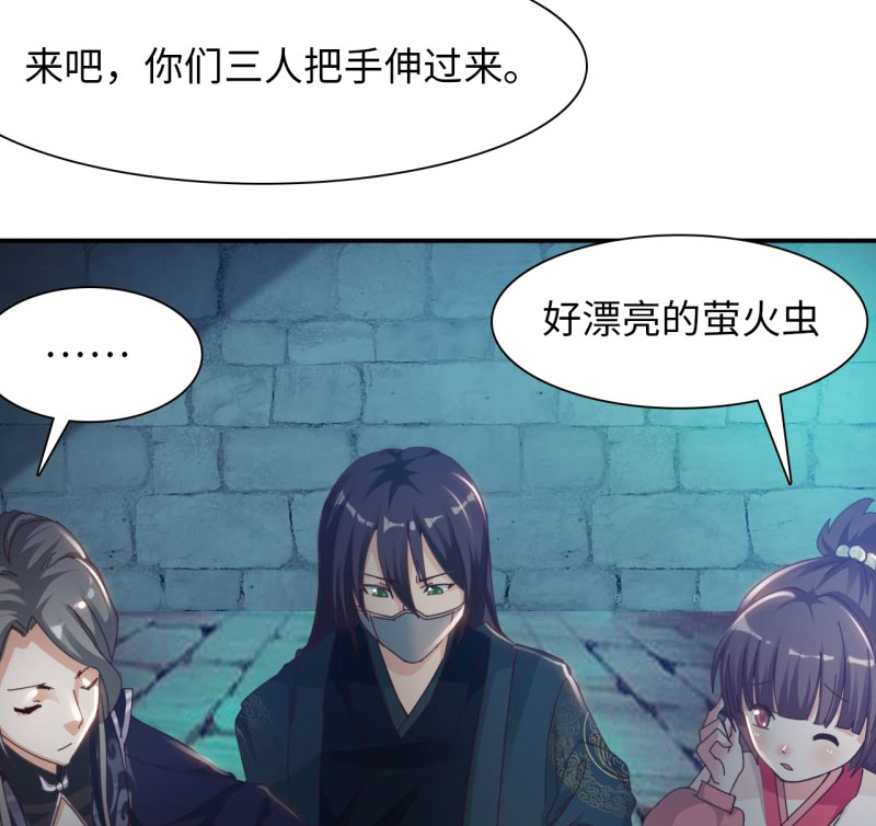 魔道白金徽章选什么漫画,第23章：魔盗团集合 下5图