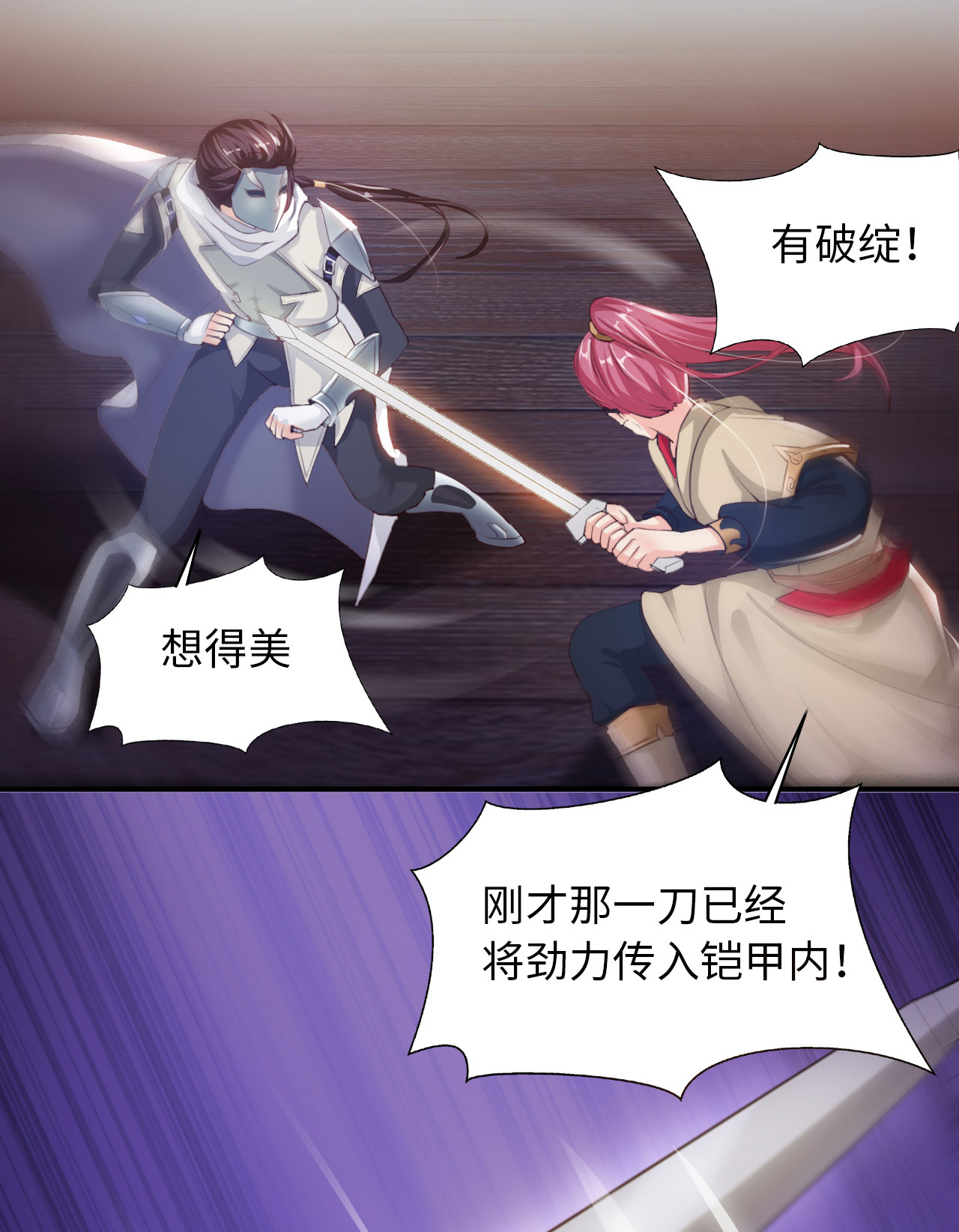 魔盗白骨衣讲的什么漫画,第11章：消失之谜 下1图