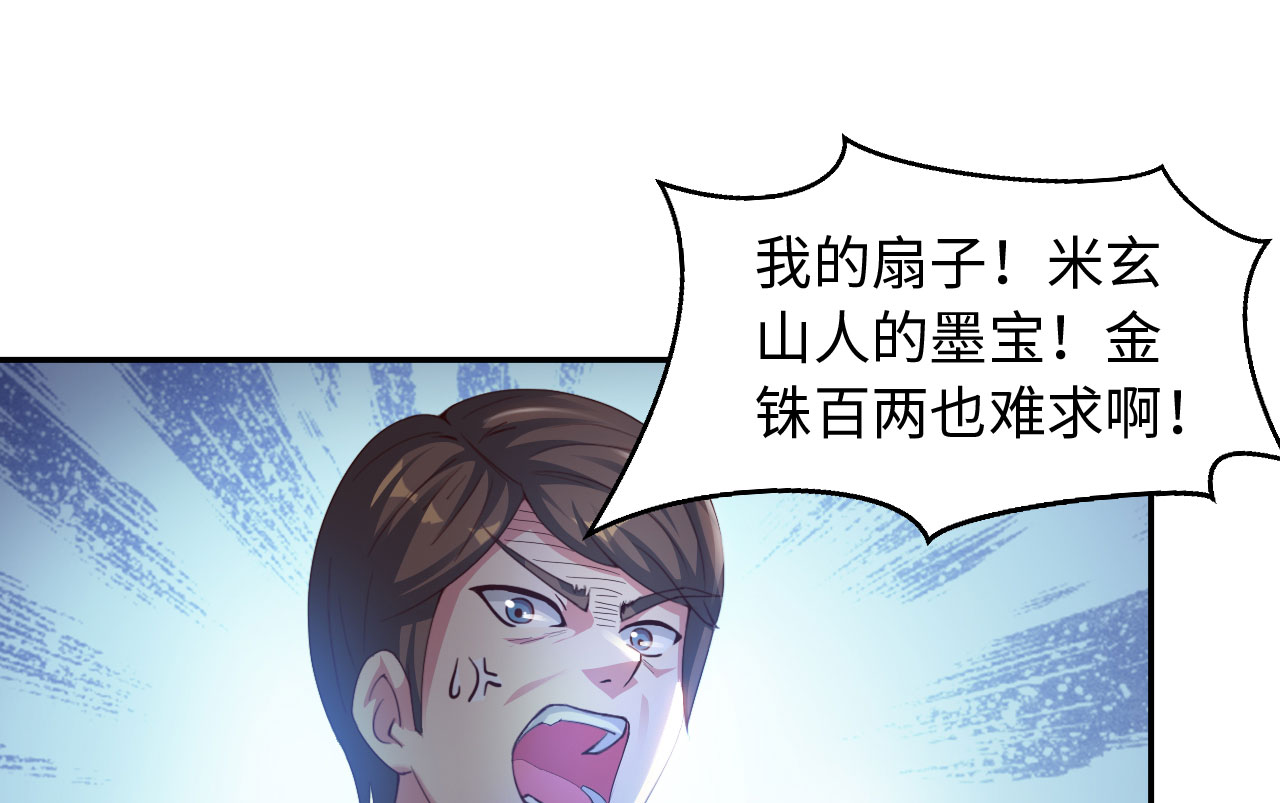 魔盗白骨衣昆仑泪漫画,第34章：冲突 上2图