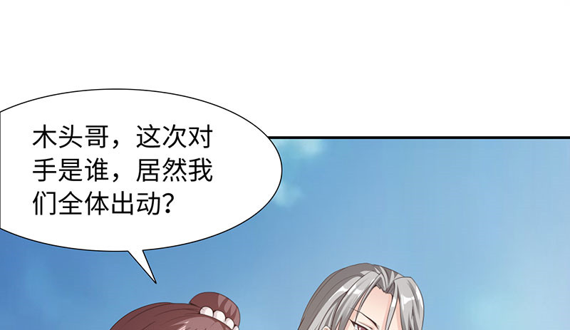 魔盗白骨衣漫画,第41章：战场切换 下4图