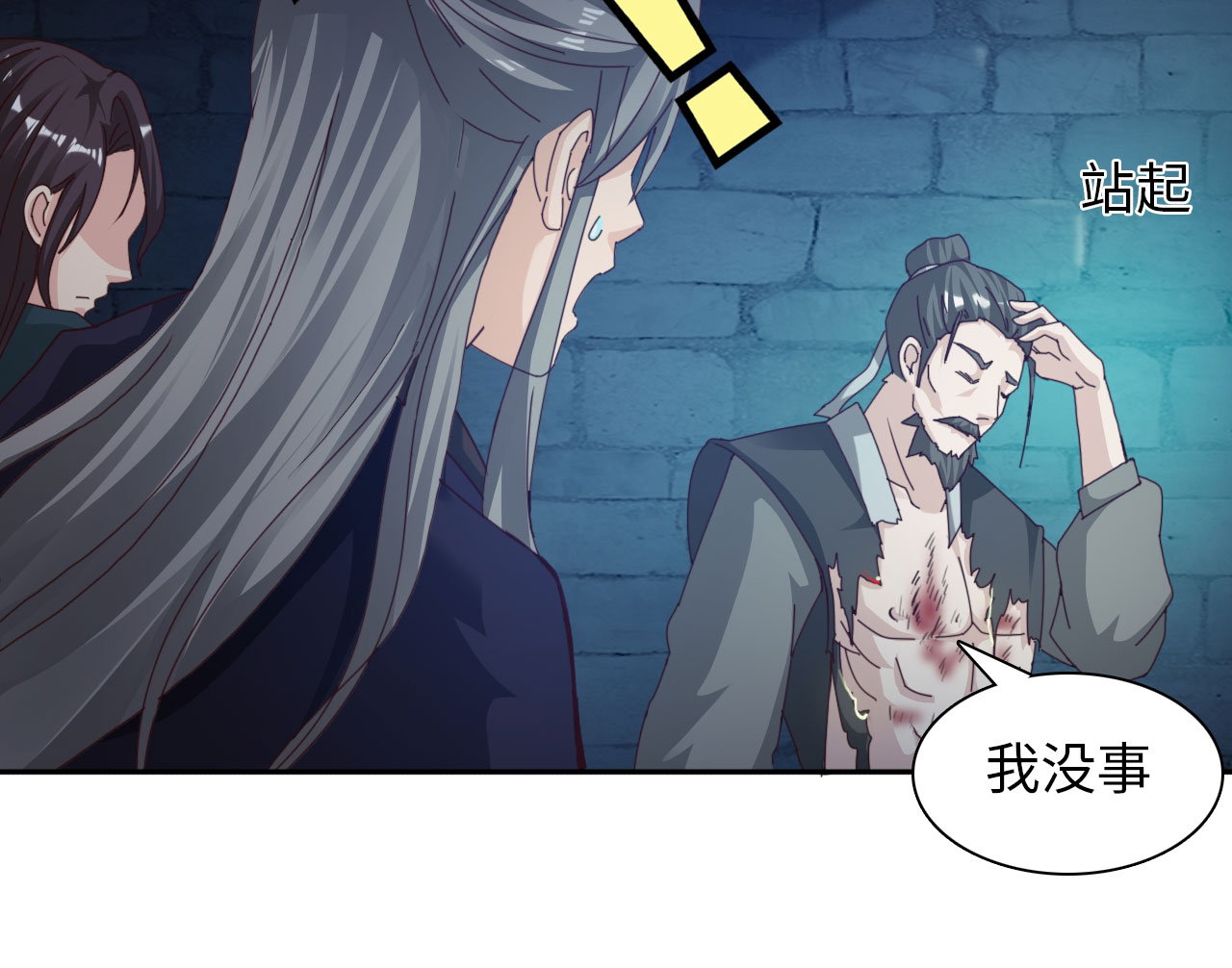 魔盗白骨衣漫画,第24章：艺术就是爆炸 上5图