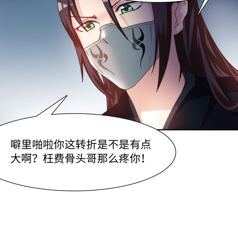魔道白金徽章选什么漫画,第23章：魔盗团集合 下1图