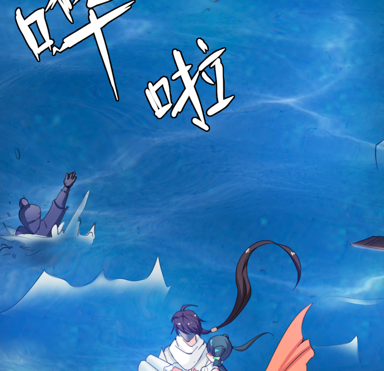 魔盗白骨衣漫画,第15章：踏水之术下4图