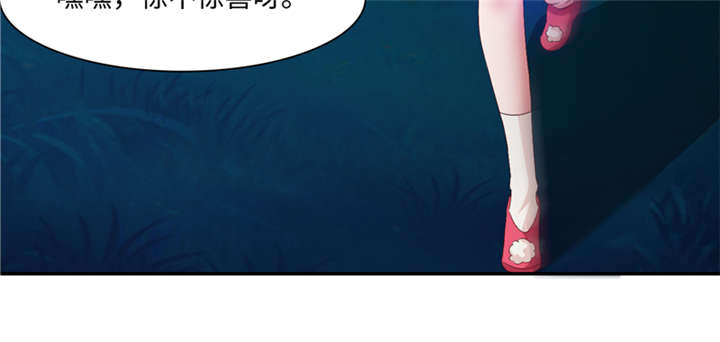 魔盗白骨衣漫画,第87章：趁你病要你命 下5图