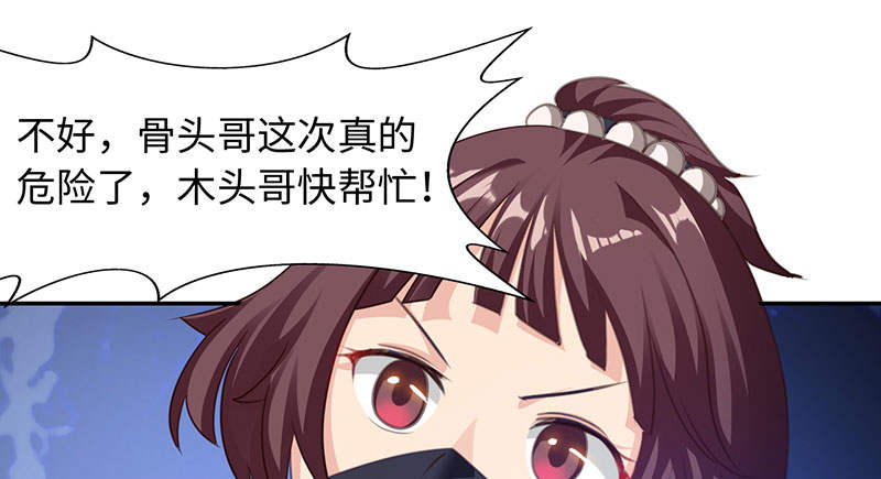 魔道白金徽章选什么漫画,第52章：百川境 上3图