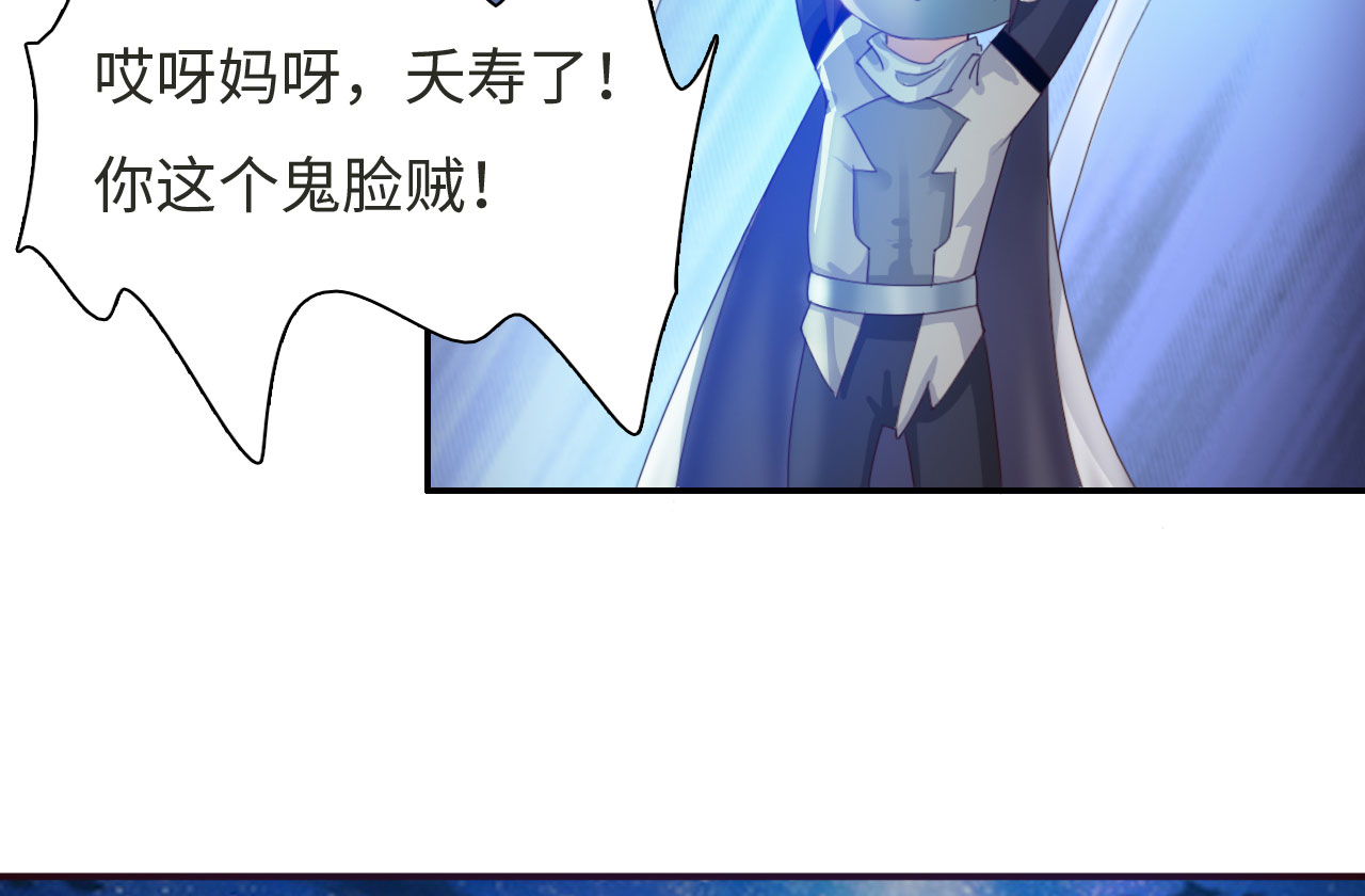 魔盗船漫画,第15章：踏水之术下3图