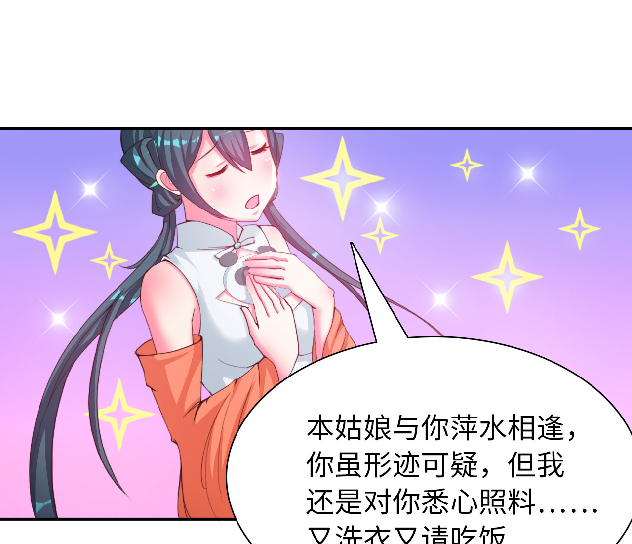 魔盗白骨衣漫画免费阅读全集漫画,第31章：赛会比试 下2图