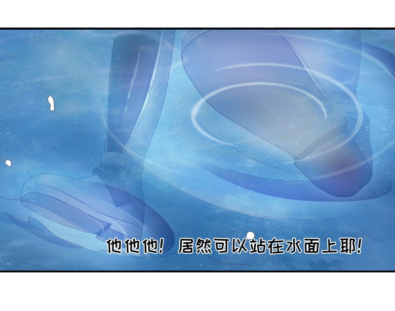 魔盗白骨衣漫画,第6章：面具男登场 上5图