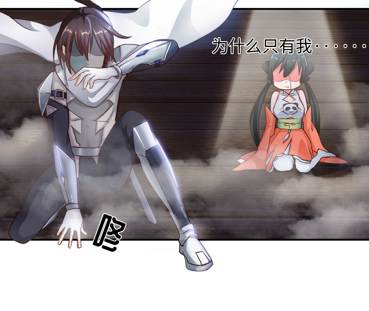 魔盗白骨衣国产首部熊猫电影漫画,第9章：强势着陆 下2图