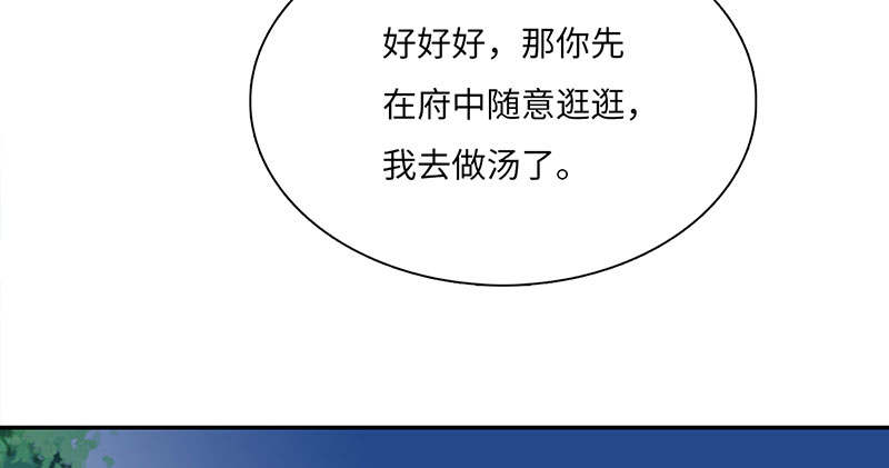 魔盗白骨衣免费观看漫画,第59章：快活王府 下3图
