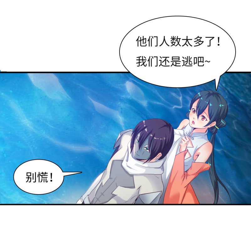 魔盗团2简介漫画,第17章：幻戏·绘卷墨动 下2图