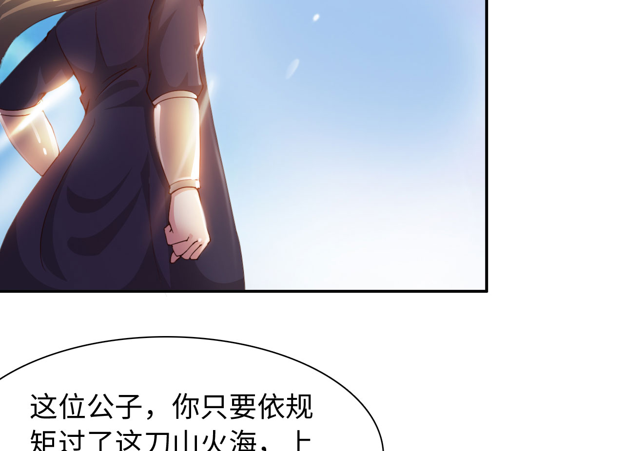魔盗白骨衣漫画,第33章：京城首恶 下5图