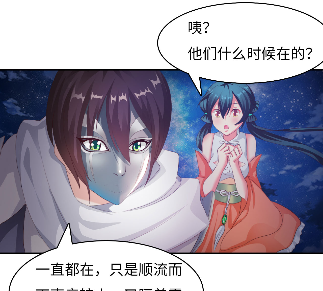 魔盗白骨衣国产首部熊猫电影漫画,第7章：面具男登场 下5图