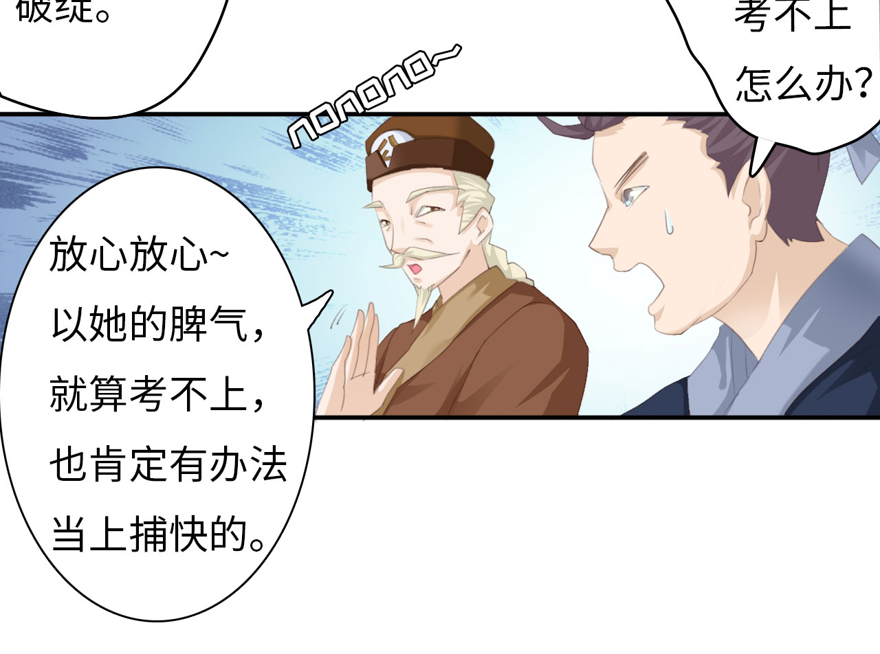 魔盗团7层奖励漫画,第4章：熊猫少女出发 上2图