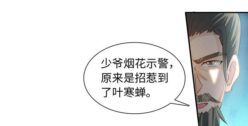 魔盗白骨衣漫画,第47章：公子狗痛苦回忆 下3图