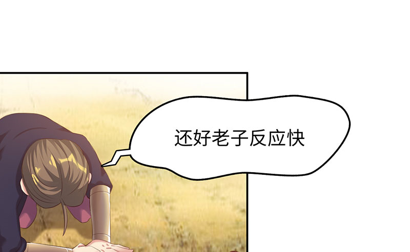 白骨魔鞭漫画,第40章：战场切换 上2图