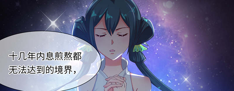 魔道白金徽章选什么漫画,第64章：入境 上1图