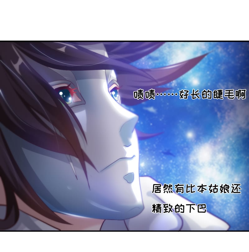 魔盗白骨衣讲的什么漫画,第6章：面具男登场 上3图