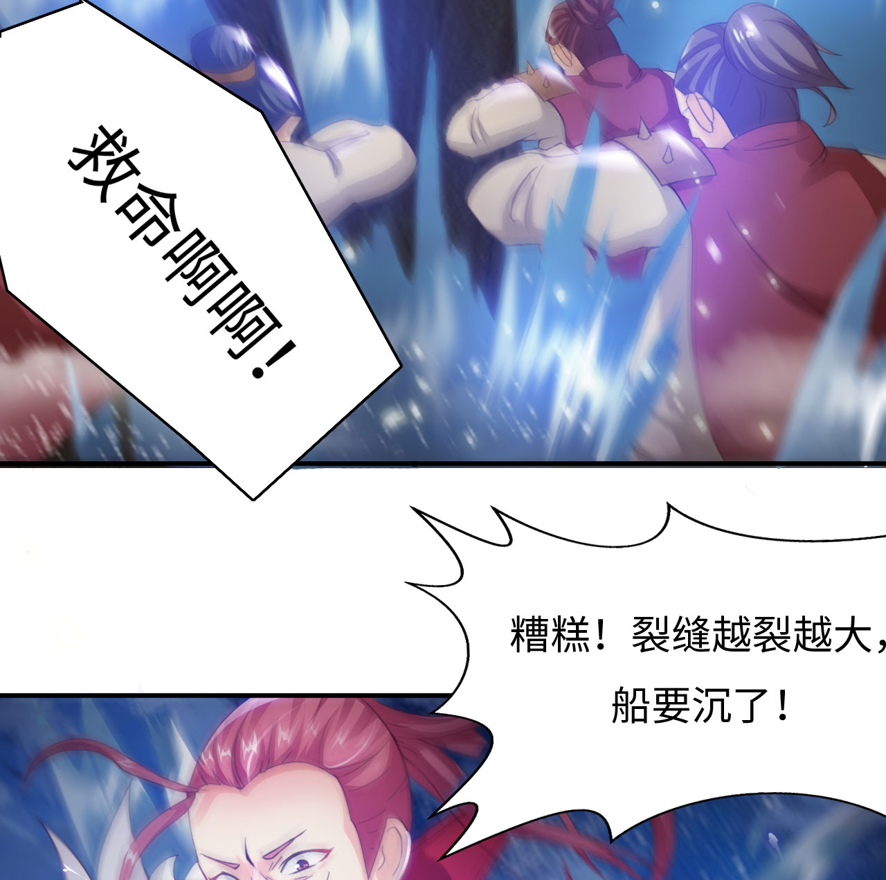 魔盗船漫画,第13章：一拳女侠 下2图