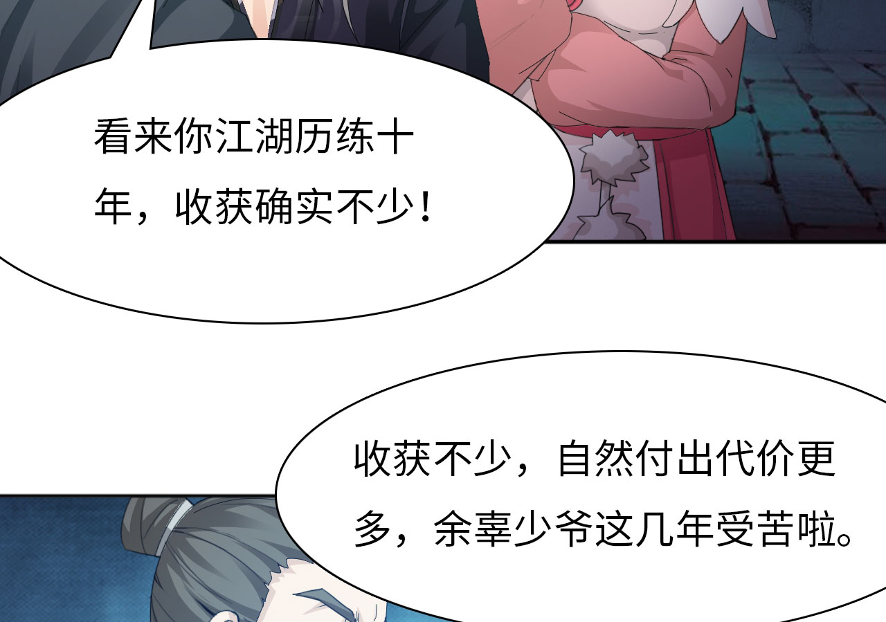 魔盗白骨衣漫画,第22章：魔盗团集合 上4图