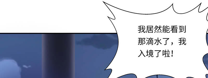 魔道白金徽章选什么漫画,第64章：入境 上5图