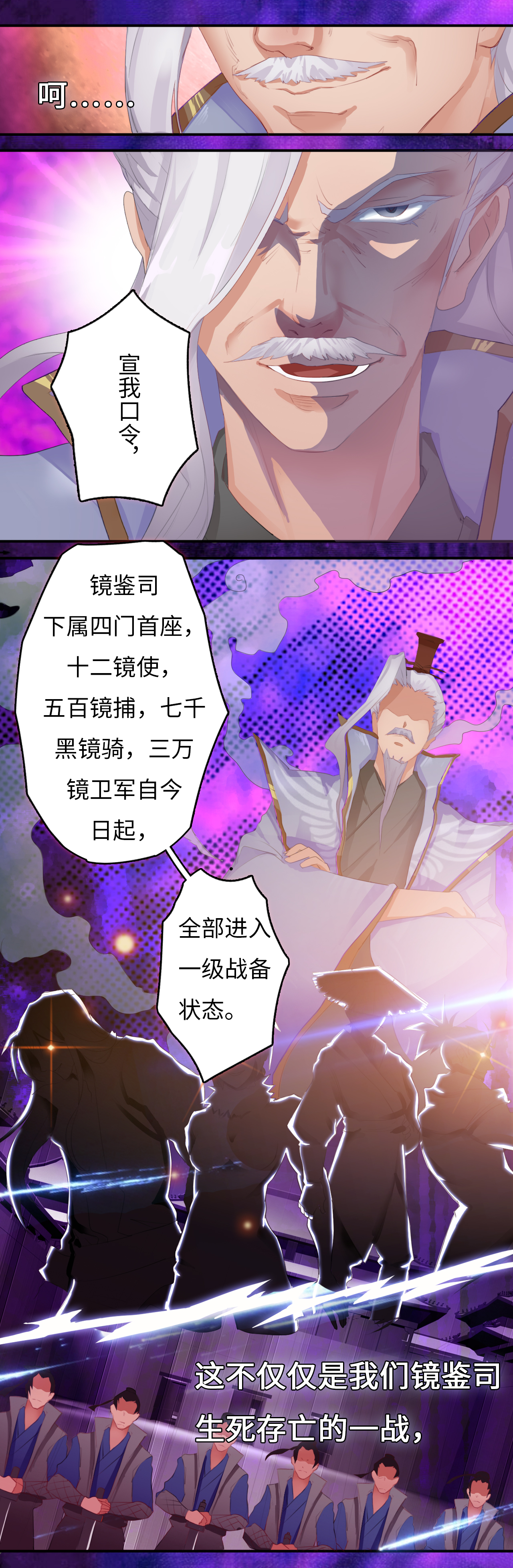 魔盗团解说视频漫画,第1章：序3图