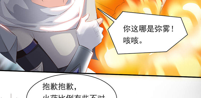 魔盗白骨衣类似小说漫画,第58章：快活王府 上5图