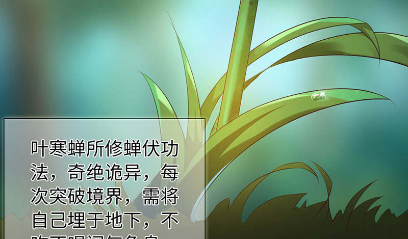 魔盗白骨衣漫画,第54章：七夕蝉生 上2图