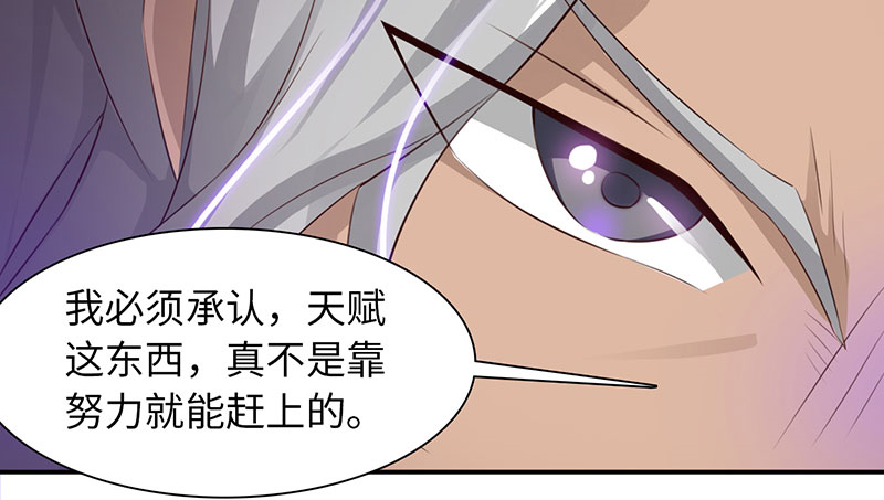 魔盗白骨衣漫画,第55章：七夕蝉生 下4图