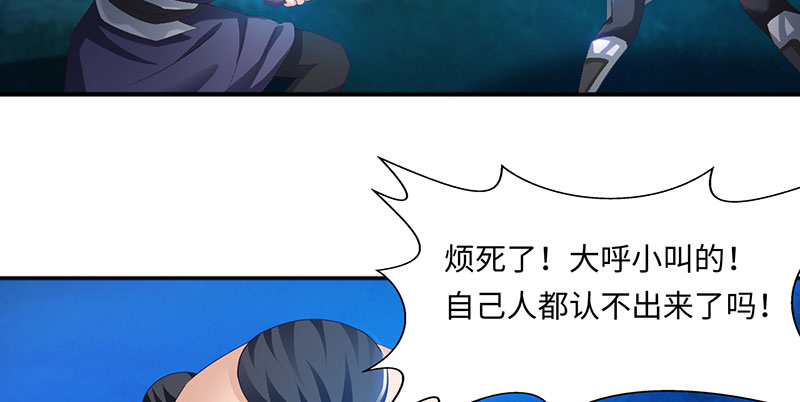 魔盗白骨衣漫画,第63章：有刺客 下1图