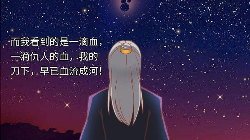 魔盗白骨衣漫画,第52章：百川境 上4图