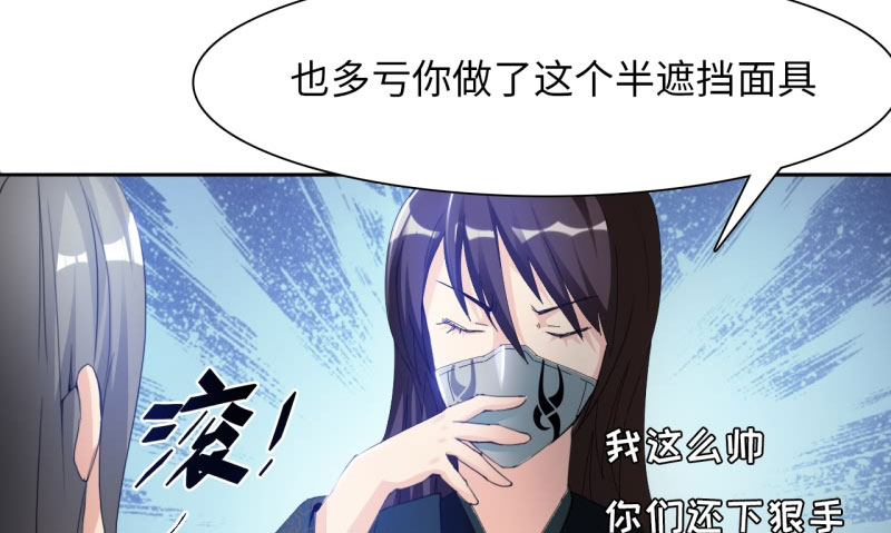 魔道白金徽章选什么漫画,第23章：魔盗团集合 下5图