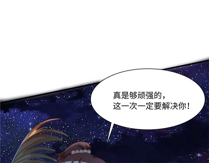 魔盗白骨衣类似小说漫画,第88章：玩火自焚 上4图