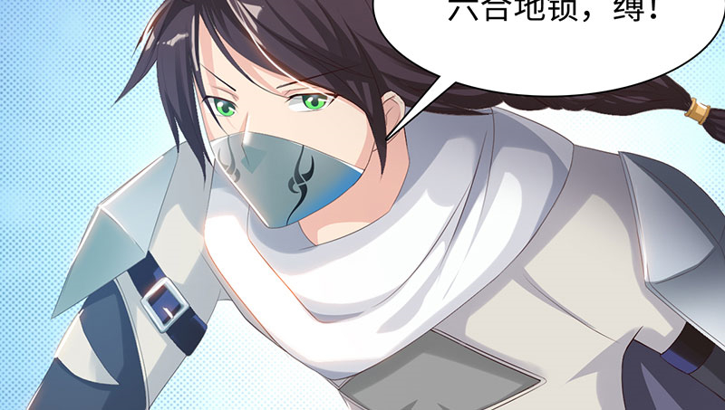 魔盗白骨衣漫画,第55章：七夕蝉生 下4图