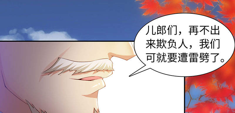 魔盗白骨衣漫画,第46章：公子狗痛苦回忆 上2图