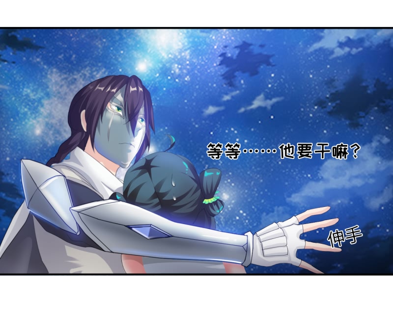 魔盗白骨衣讲的什么漫画,第6章：面具男登场 上1图