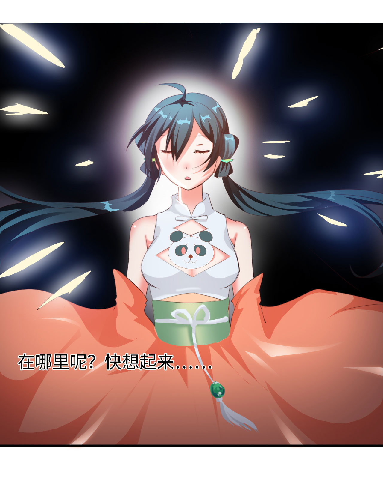 魔盗白骨衣结局视频漫画,第7章：面具男登场 下1图