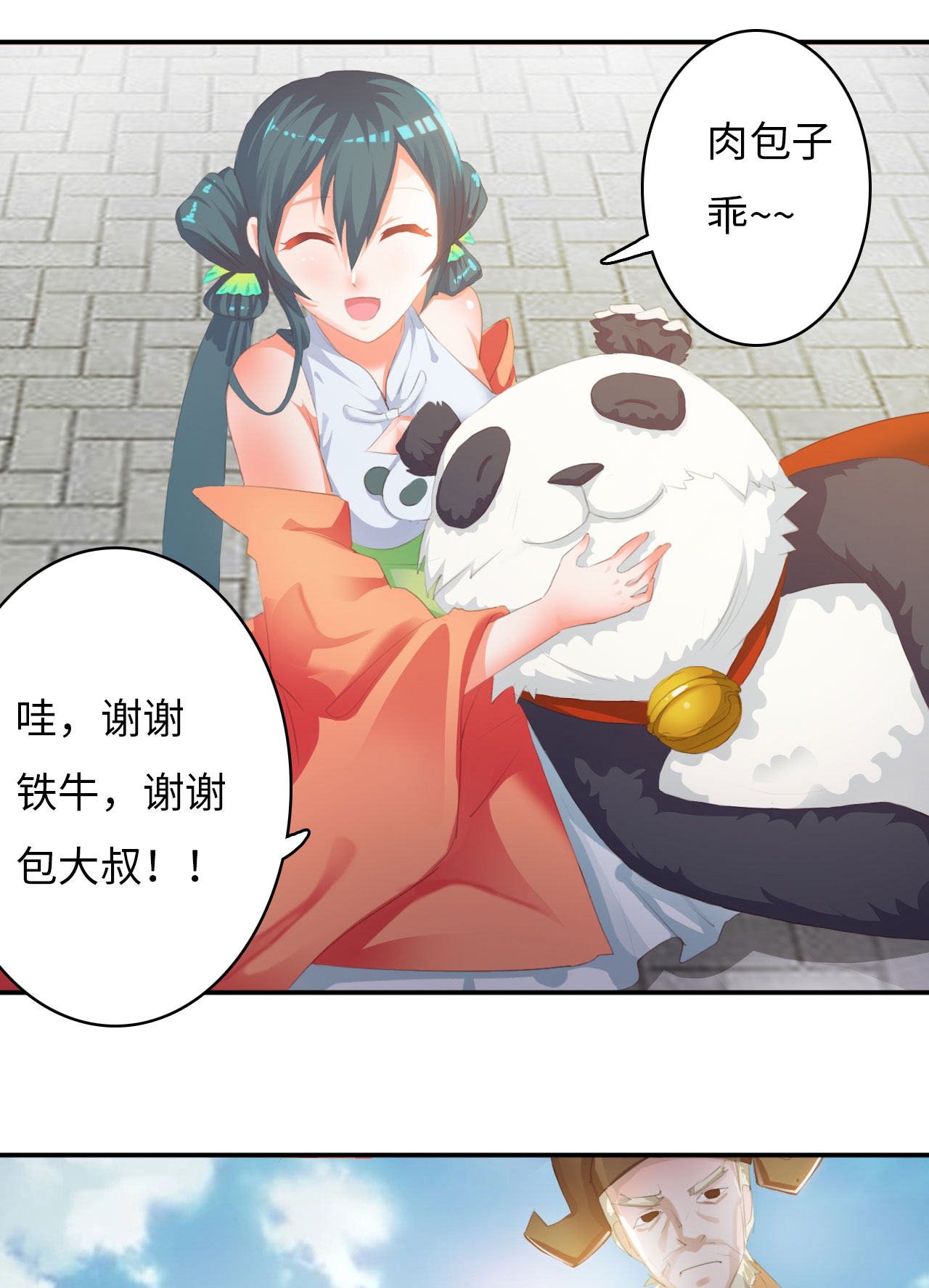 白骨衣电影漫画,第2章：告别小竹村 上5图