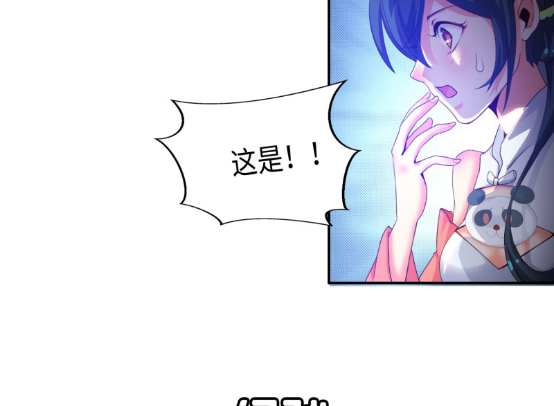 魔盗团2简介漫画,第17章：幻戏·绘卷墨动 下5图