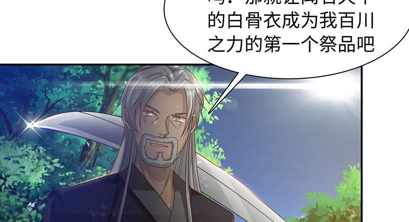 魔道白金徽章选什么漫画,第52章：百川境 上3图