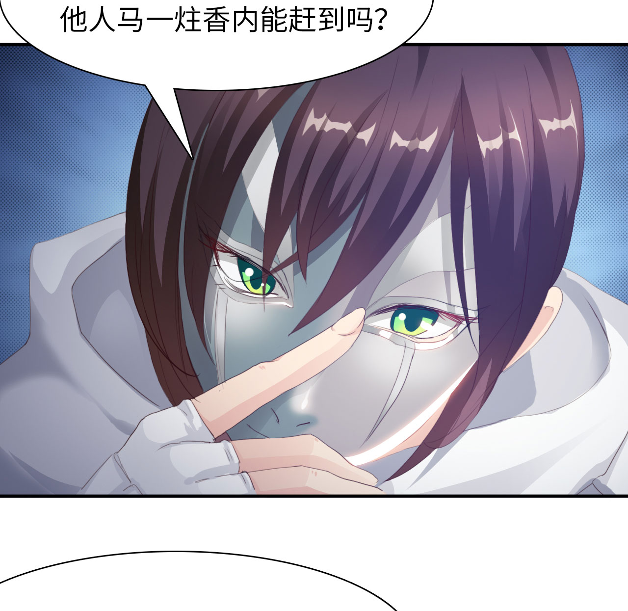 魔盗团8级奖励漫画,第10章：消失之谜 上5图