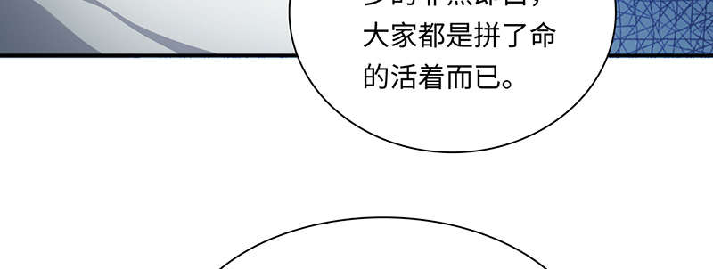 魔盗白骨衣漫画,第65章：入境 下5图
