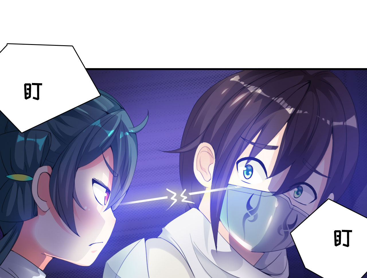 魔盗白骨衣类似小说漫画,第21章：楚小舟的梦想 下2图