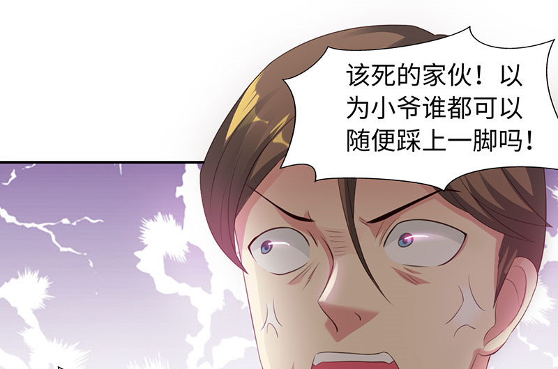 魔盗白骨衣漫画,第41章：战场切换 下1图