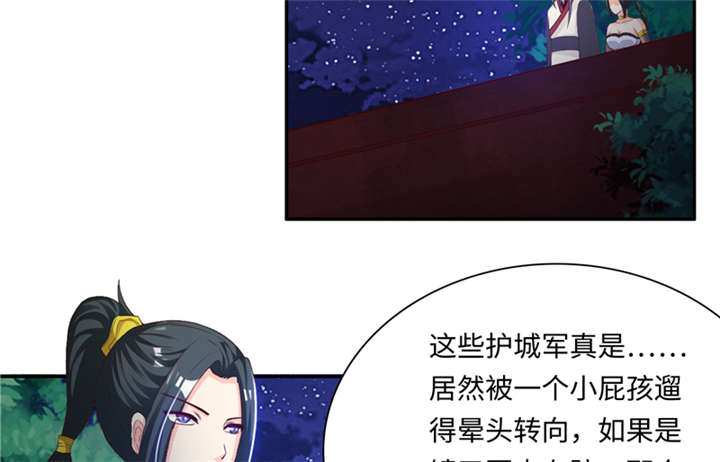 魔道白金徽章选什么漫画,第85章：后生可畏 下2图