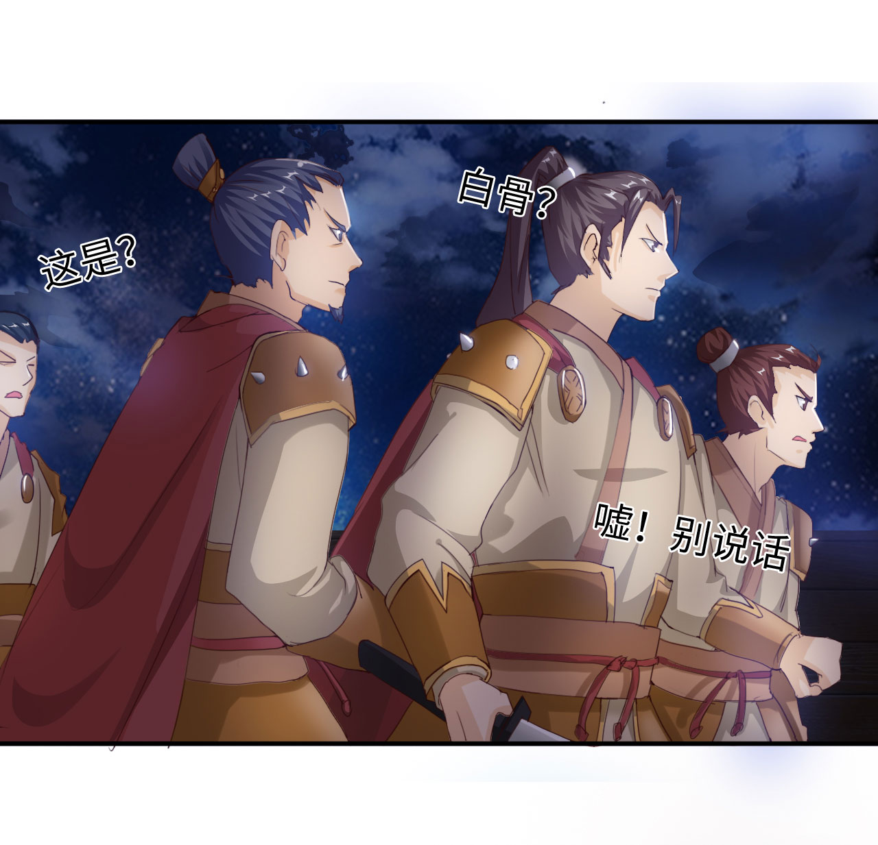 魔盗团奖励漫画,第9章：强势着陆 下2图