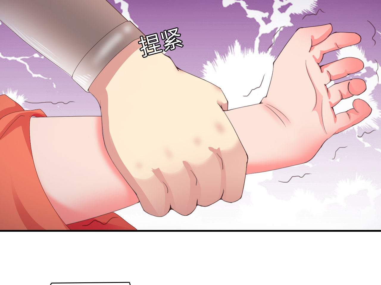 魔盗白骨衣漫画,第35章：冲突 下5图