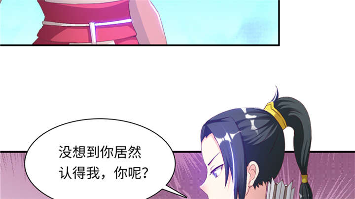 魔道白金徽章选什么漫画,第86章：趁你病要你命 上3图