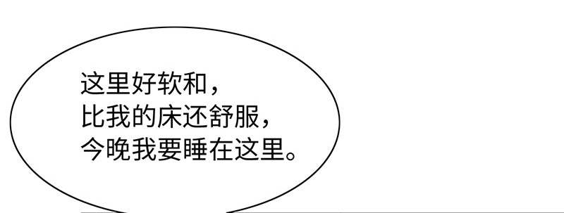 魔道白金徽章选什么漫画,第60章：鹅宝 上4图