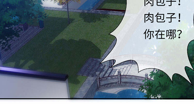 魔盗白骨衣漫画,第60章：鹅宝 上3图